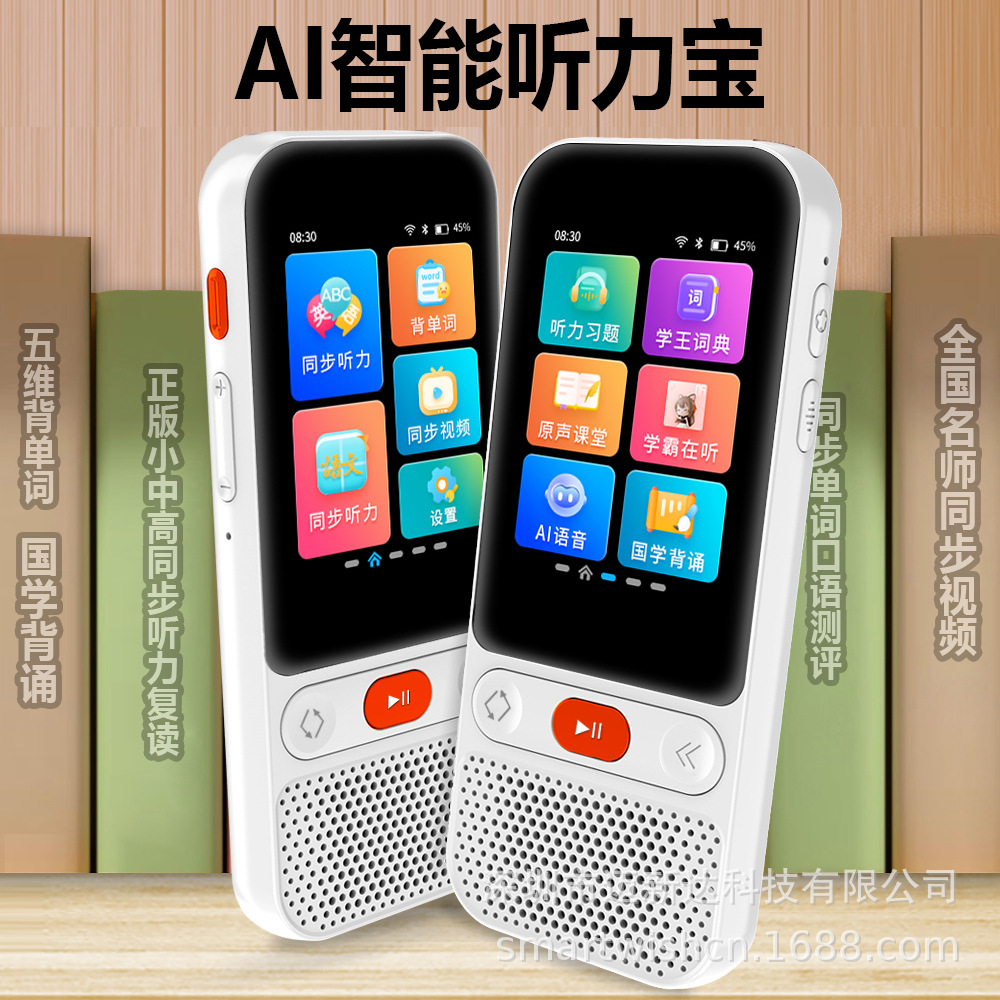 P30听力宝主图-1