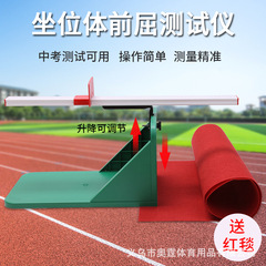 座位体の前屈の訓練器の中で専用の小学生の訓練の神器の試験機の家庭用の座位の体の補助器を試験します。