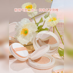 戈戈舞輕透裸感氣墊霜粉餅定妝二合一象牙白奶油肌GT361