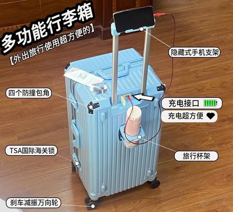 天空蓝【铝框豪华款+USB充电+杯架+四角防】 / 20寸