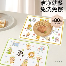 儿童一次性餐垫宝宝吃饭桌垫防油防水婴儿桌布外出便携小学生专用