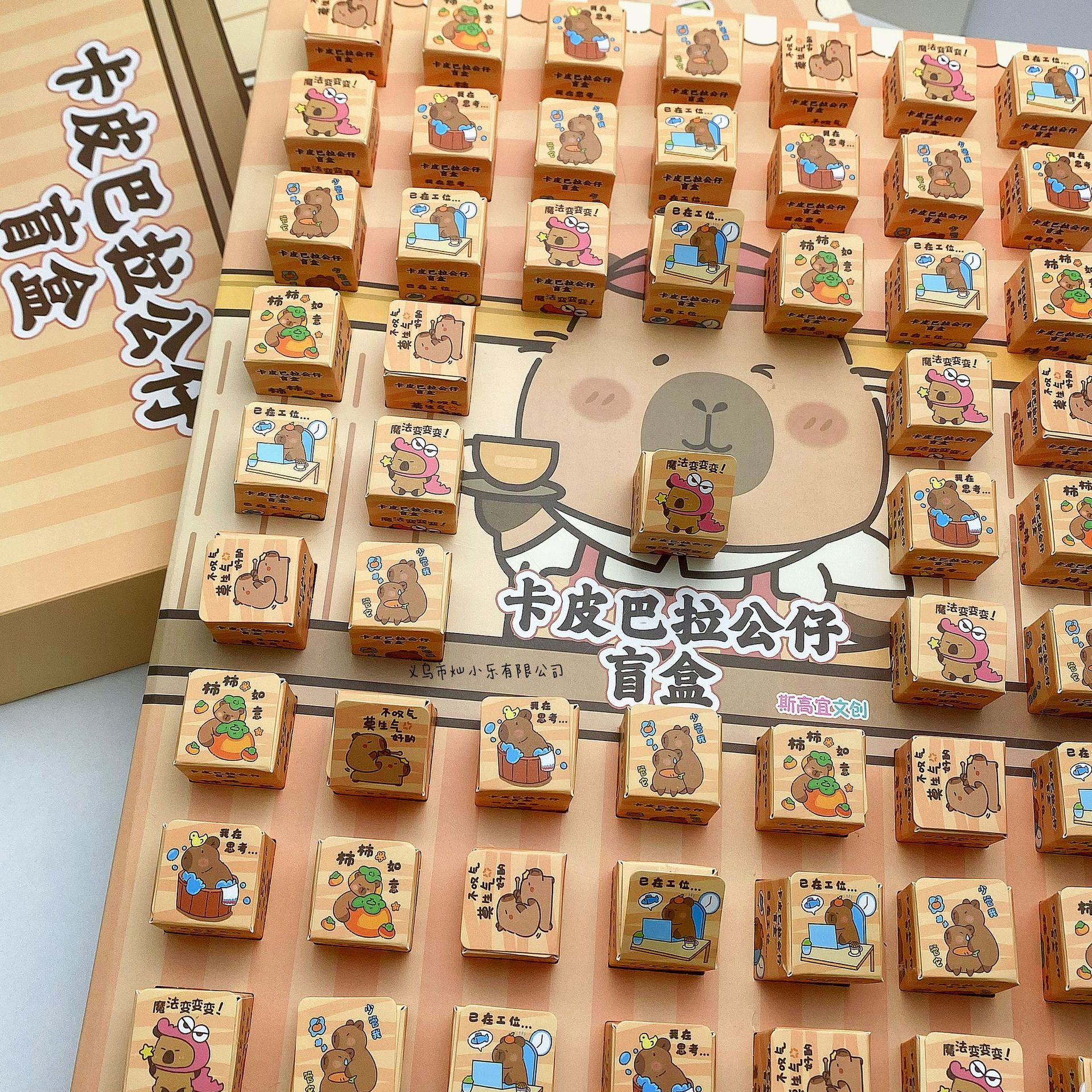 55 de alto valor en la caja ciega de Kapibala, regalo de cumpleaños para niños y niñas, adornos de escritorio para niños de dibujos animados, juguetes pequeños