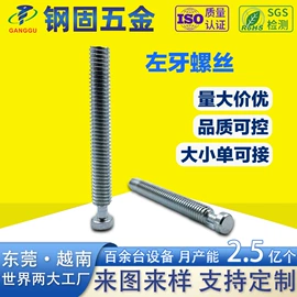 螺钉;销及键;螺母