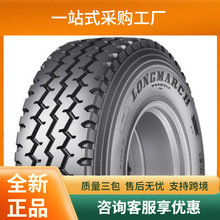 ���R�L��LONGMARCH315/80R22.5 LM201����ʡ�ͽ��������ײٿ�݆̥