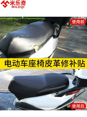 repair patch hole waterproof cloth, Electric car cushion