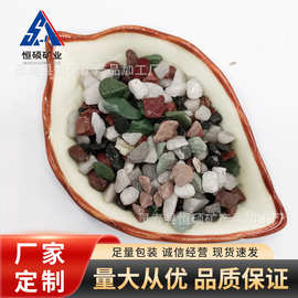 批发鱼缸装饰碎石建筑地坪水磨石透水地面洗米石盆栽铺面五彩碎石