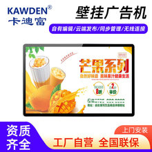 定做壁挂式广告机安卓网络多媒体播放一体机触摸式查询智能广告机