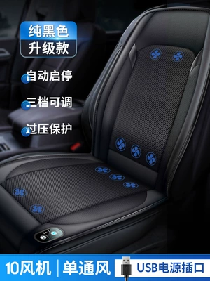Cool pad: Summer Ice Silk Breathable Truck - 5v-black-10-high-turn-fan-ventilation-start-and-stop