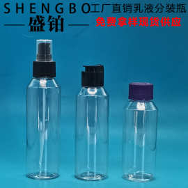 批发 100ML120ML150MLPET乳液翻盖瓶玻璃防雾清洁剂瓶 香薰精油瓶