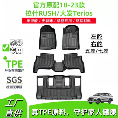 Floor Mats, Special Car-Specific – Modelə uyğun ayaqaltı