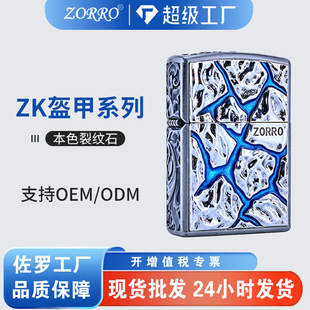 ZORRO/���_ZKD-027��ɫ�Ѽyʯú�ʹ��C���L����͹���ʽɰ݆