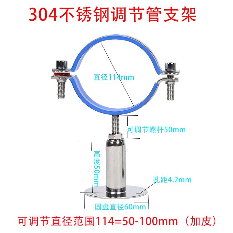 soporte de tubería de acero inoxidable 304 elevación ajustable abrazadera de tubería fija de gas y agua abrazadera telescópica de cable de suspensión abrazadera de pared