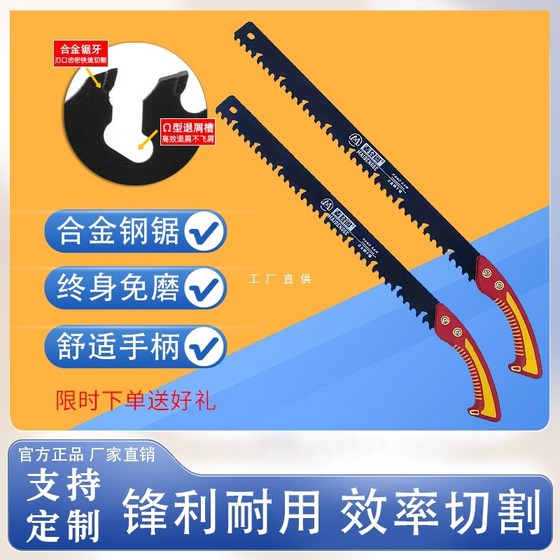 新款合金钢锯手动锯发泡陶瓷轻质砖泡沫砖锯子钨钢锯左右齿