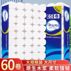 10斤トイレットペーパーロール紙60巻家庭用実恵装厚手ロール紙拭き紙5層トイレ紙卸売り