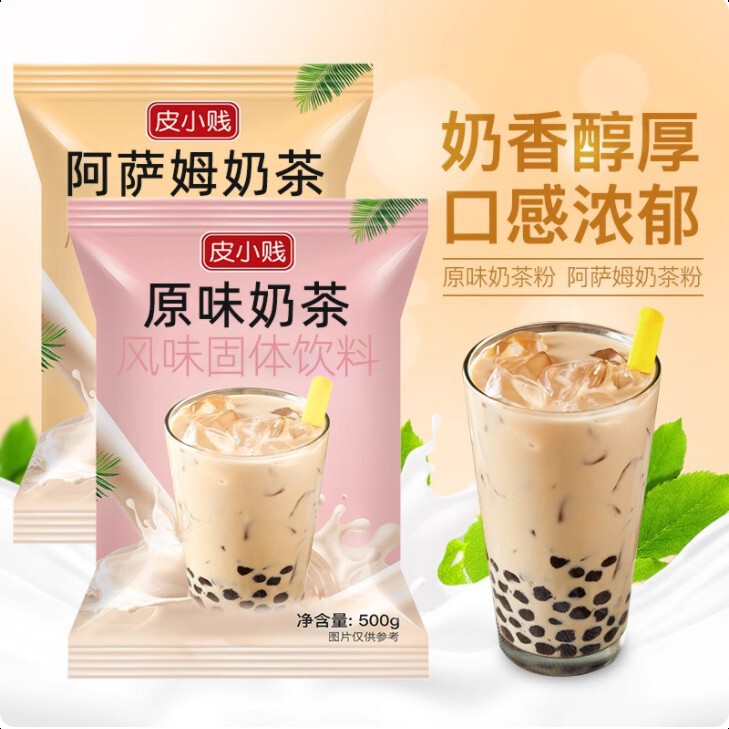 Milk Tea Buy 1.0kg Get 1.0kg Free No-Boil Pearl Milk Tea Powder Assam Instant Store Ingredients Wholesale Factory Wholesale