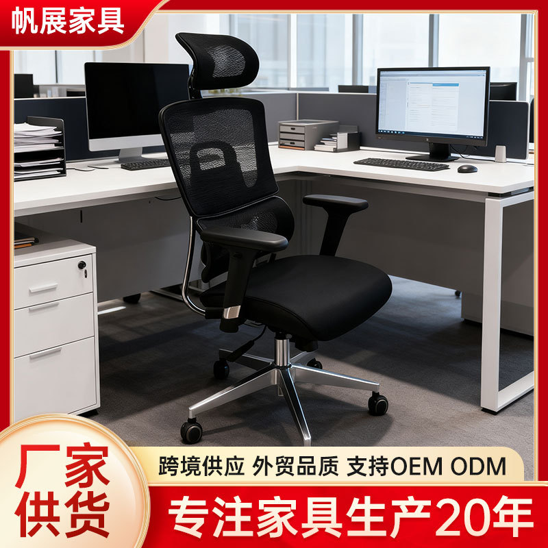 Mesh Breathable Adjustable Office Chair Ergonomic Comfortable Sedentary Home Dormitory Lift Rotating Computer Chair