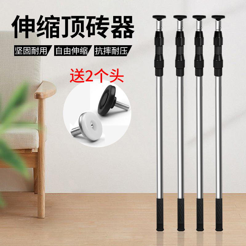 Ceramic tile top height device support rod telescopic top height rod…