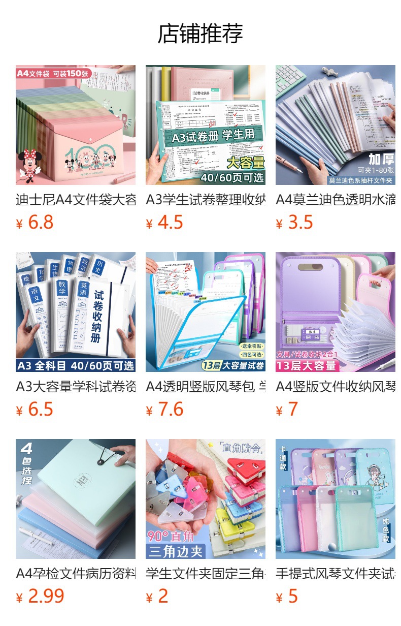 预览状态下无法点击,发布后,可点击跳转到对应的商品页面