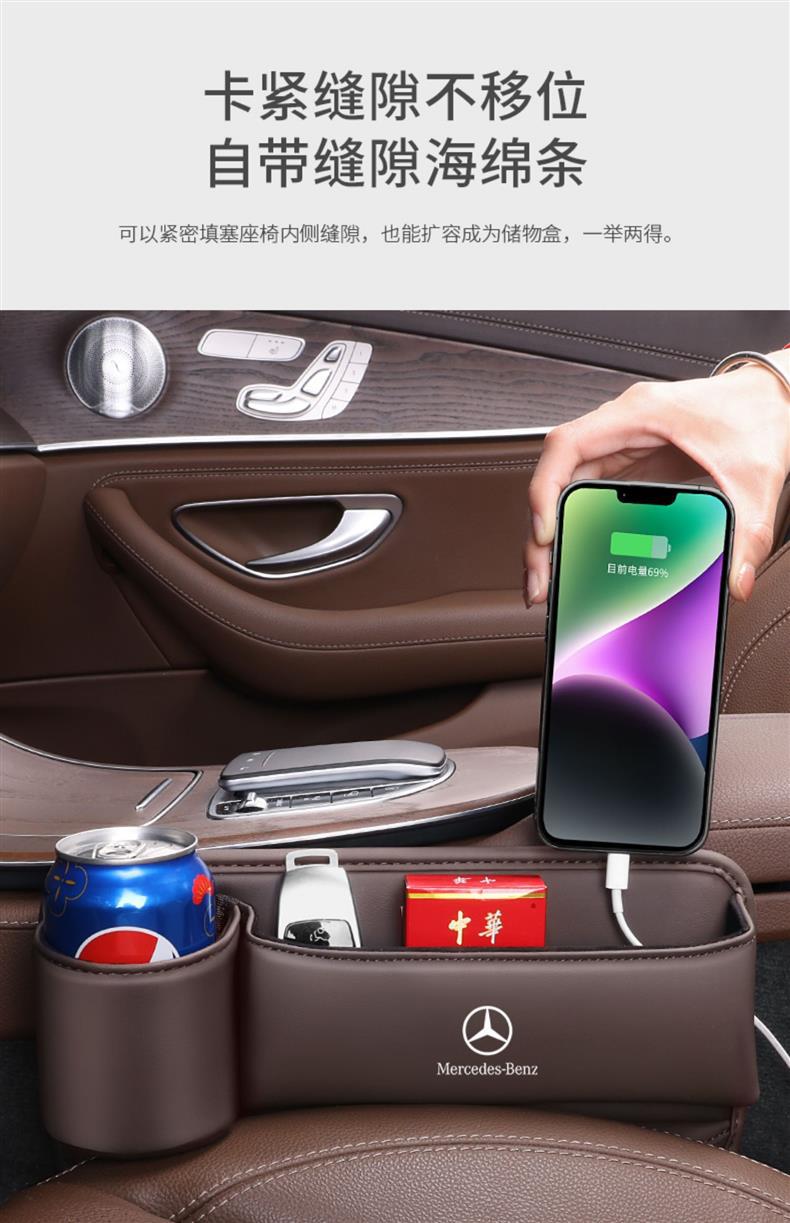 Suitable for seat gap storage box Mercedes-Benz new C/E/GLC/GLB class C260L/A200L car interior decoration