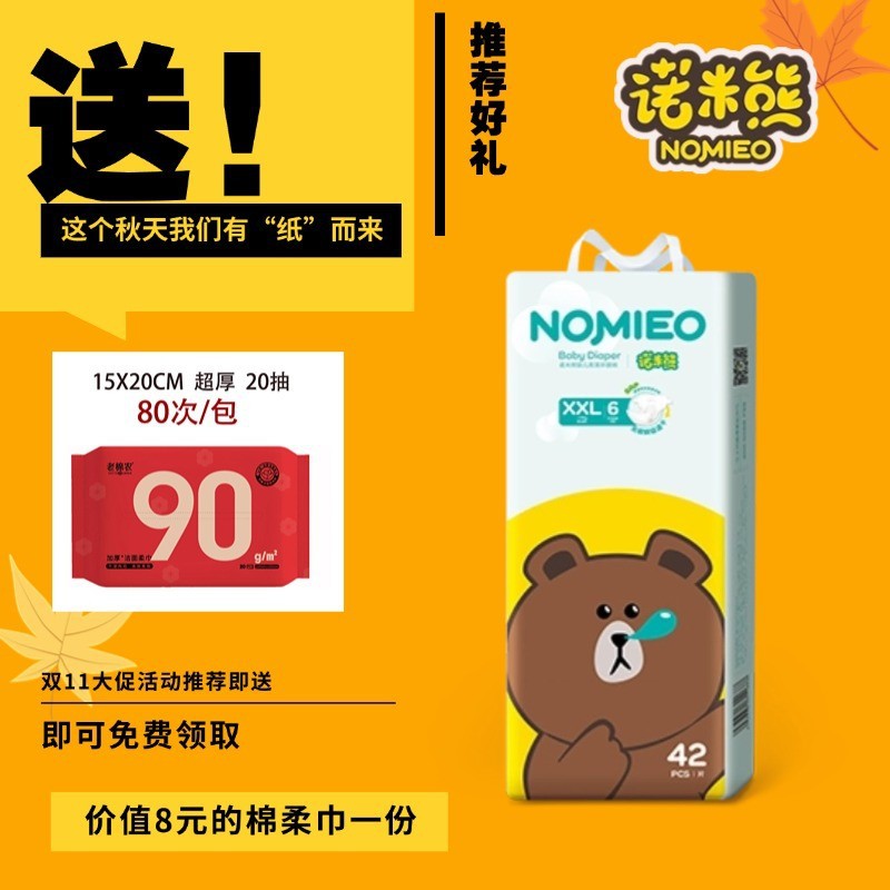 诺米熊新生儿婴儿拉拉裤尿布棉热风学步裤纸尿片【2包装】1件代发