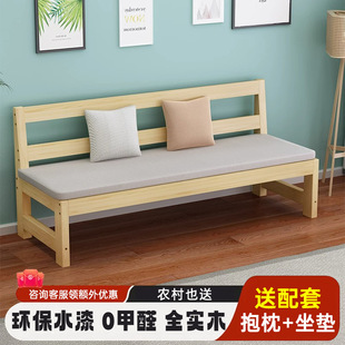 Solid Wood Sofa Living Room Household Small Apartment Rental Housing Economical Three-Seat Sofa Chair Combination Backrest Bench