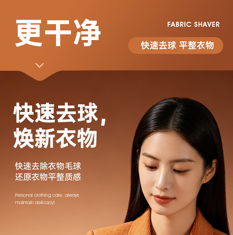 Cross-border Household Rechargeable Lint Remover Fabric Pilling Trimmer Clothing Bobble Remover Non-damaging Shaver