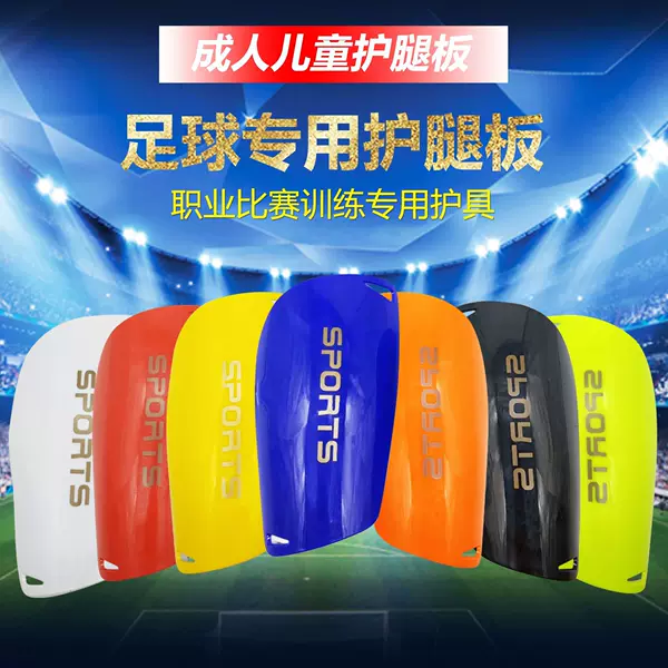 Football Leg Guard Adult Children's Sports Leg Guard Shin Guard Leg Guard Insert Board Insert Board Primary and Secondary School Students Protector