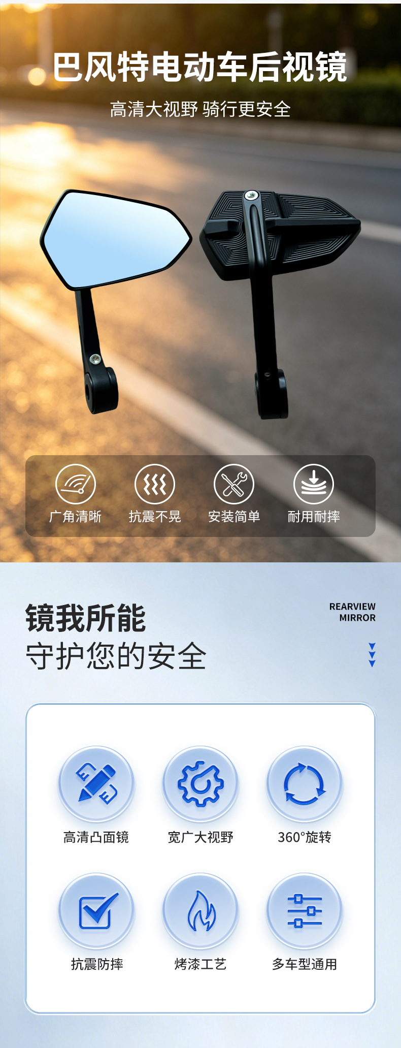 Manufacturer Supplies Bafangte Handlebar Rearview Mirrors Made of Aluminum Alloy for Two-Wheeled Vehicles and Electric Vehicles