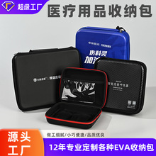 EVA医疗用品收纳包定制血压仪急救箱定做硬壳防摔车载家庭急救包