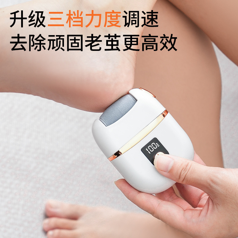2025新款电动磨脚器石修脚神器去死皮老茧修足脚后跟刮脚皮打磨机|undefined
