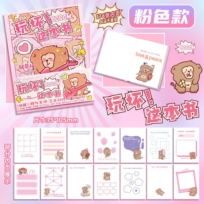 이 책을 가지고 놀아보세요 [핑크]