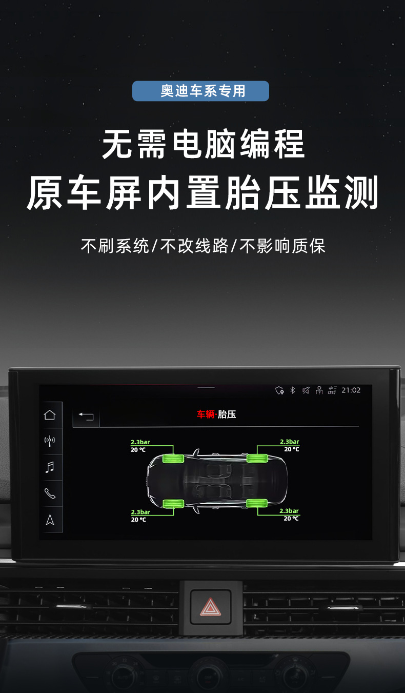 Applicable to Audi A3A4LA5A6LA7LA8Q2Q5LQ7 built-in newly upgraded fourth-generation tire pressure monitoring system