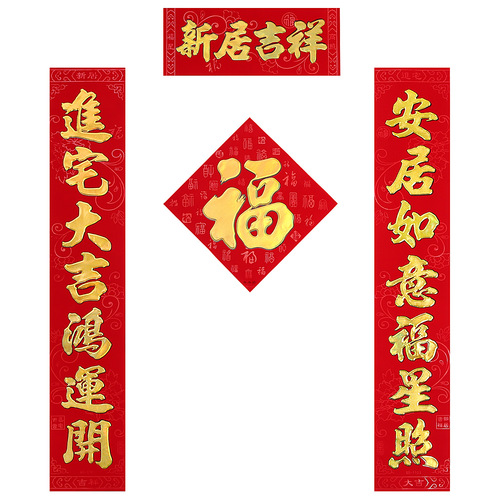 2024 new housewarming supplies flocking hot stamping couplets new house layout Fu character door stickers new home decoration wholesale