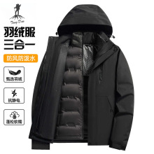 骆驼HJCAMEL户外羽绒服男冬季新款加绒加厚防水三合一冲锋衣外套