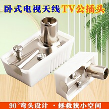 ����TV���^ RF���^/�֘����� TV ҕ�l���l�����^90���쾀���^