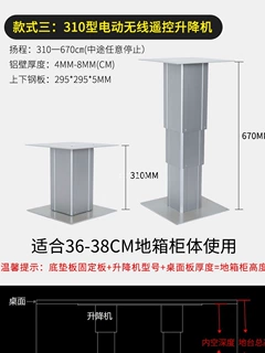 顺发包邮榻榻米升降机榻榻米升降桌升降台电动升降桌地台升降机桐
