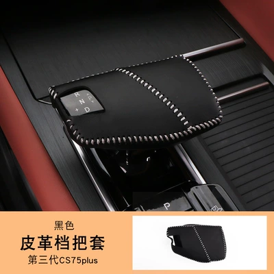 hand case cover protective pad – Armrest box pad - third-generation-cs75plus-gear-handlebar-cover-noble-black