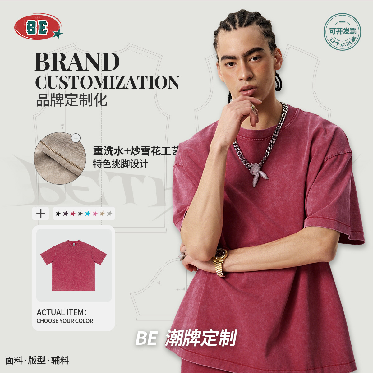 BE ropa de hombre | 2025 verano marca de moda americana oversize batik de manga corta retro 285G camiseta lavada de algodón puro hombre