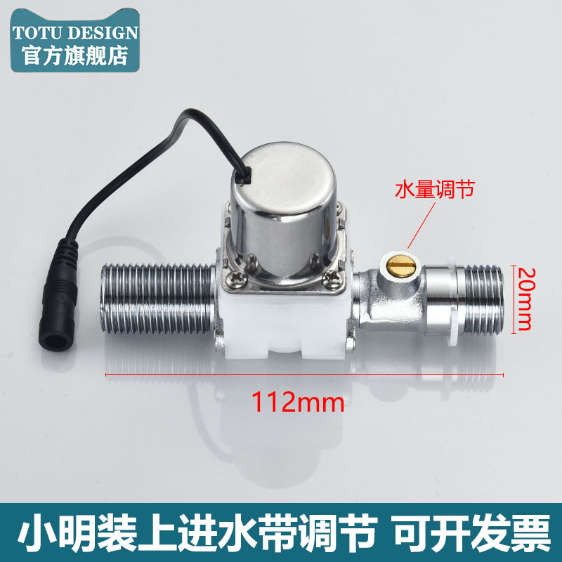 小便池感应器配件暗装便斗冲洗器面板电磁阀6v厕所大便蹲坑冲水器|undefined