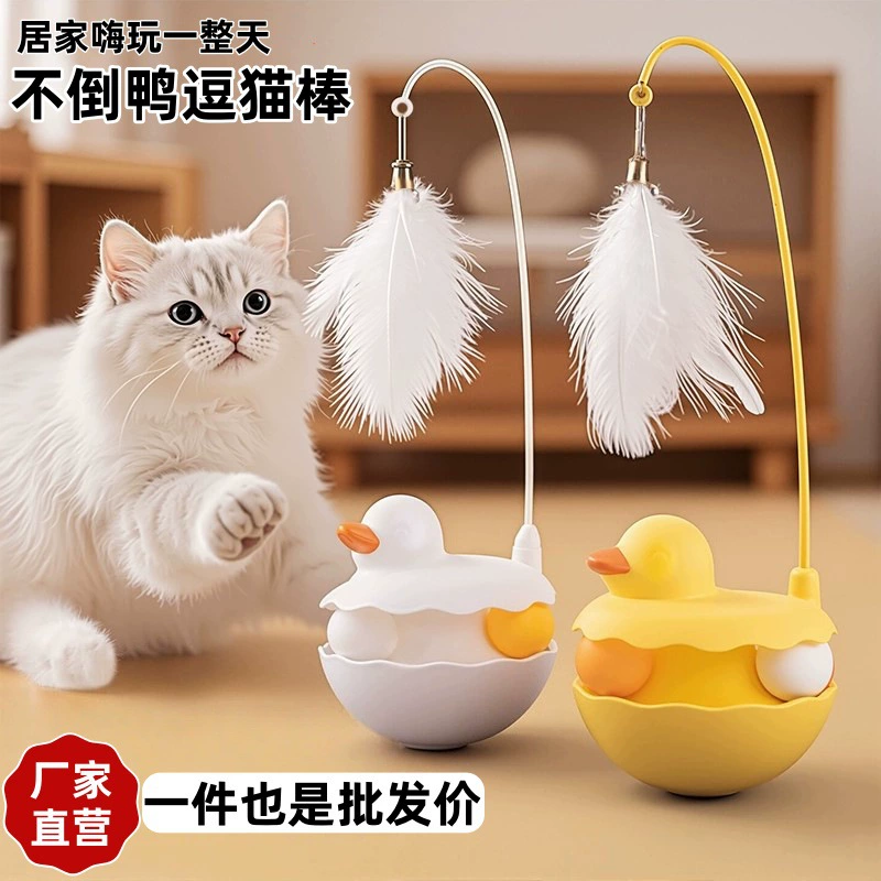 Игрушка для кошек Roly-poly, саморазвлечение, облегчение скуки, волшебная палочка-дразнилка с перьями, прочный жевательный мяч, энергопотребляющие товары для кошек, оптовая продажа