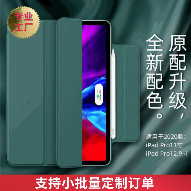 Double-Sided Magnetic Protective Case Factory Wholesale Direct Sales 2021 New iPad Pro11 with Pen Slot Smart Pro12.9 Leather Case