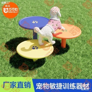 Outdoor Pet Dog Agility Training Equipment Dog Training Pole Drilling Ring Toy up and down Obstacle Park Facilities