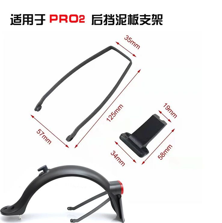 Заводская прямая продажа PRO2 электрический скутер задний крылья задний фонарь прижимной блок заднего блока опоры PRO2 металлический кронштейн
