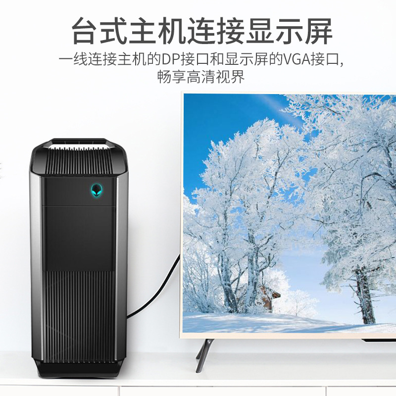 晶華dp変換VGA線ハイビジョン変換線DisplayPort変換VGAパソコン本体変換線1メートル2メートル|undefined
