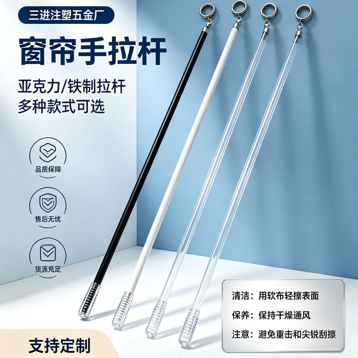 窗帘手拉杆亚克力透明拉棒带金属挂环酒店家装窗饰推杆源头工厂 家纺家饰厂家批发实拍图