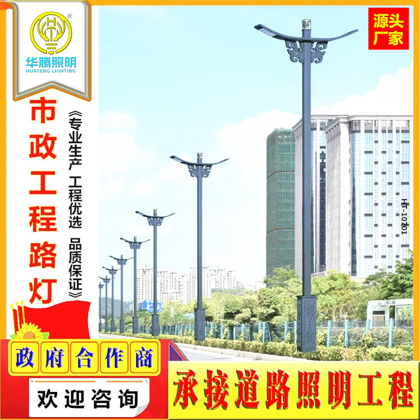 新款LED防水路灯城市道路广场6-15米户外超亮大功率双臂路灯杆