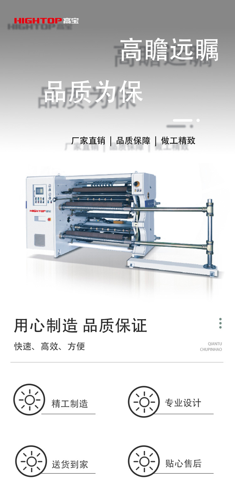 高宝详情页ZSFQ-1