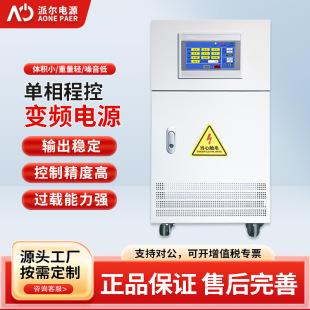High-power program-controlled cabinet variable frequency power supply high-precision programming adjustable voltage HE AC variable frequency stabilized power supply