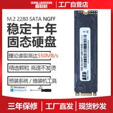 M.2固态硬盘批发NGFF接口SATA2280 1t固态硬盘笔记本台式电脑512G