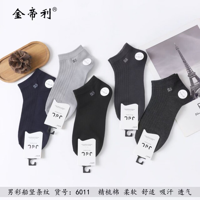 Jindili Men's Short Socks Combed Cotton Men's No-Show Socks Breathable Sweat-Absorbing Simple Comfortable Low-Cut Invisible Versatile Men's No-Show Socks Jindili Men's Short Socks Combed Cotton Men's No-Show Socks Breathable Sweat-Absorbing Simple Comfortable Low-Cut Invisible Versatile Men's No-Show Socks